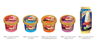 カロリーコントロールアイス