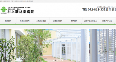 糖尿病教室
