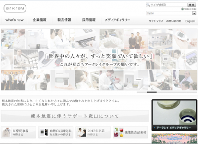 アークレイ