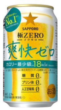 サッポロビール