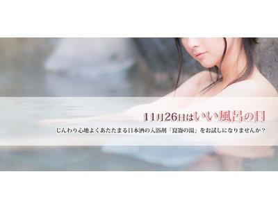 崑崙の湯
