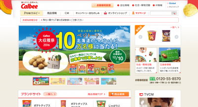 かっぱえびせん