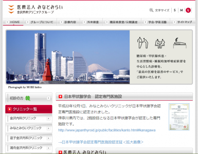 糖尿病教室