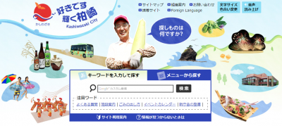 柏崎市