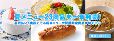 おたるダイニング