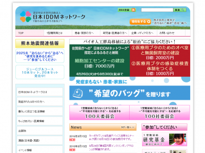 カーボカウント＆先進デバイス活用セミナー