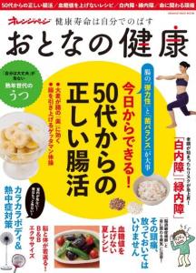 オレンジページ