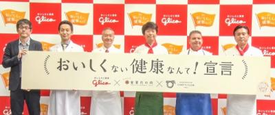 おいしくない健康なんて