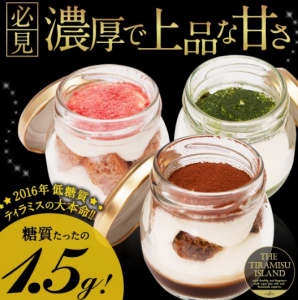 ティラミス