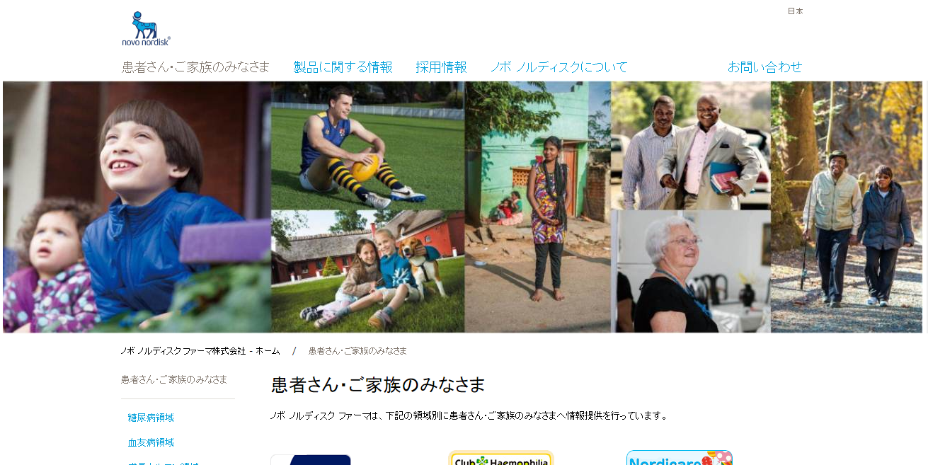 治療