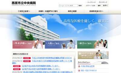 糖尿病教室