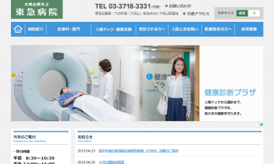 糖尿病教室
