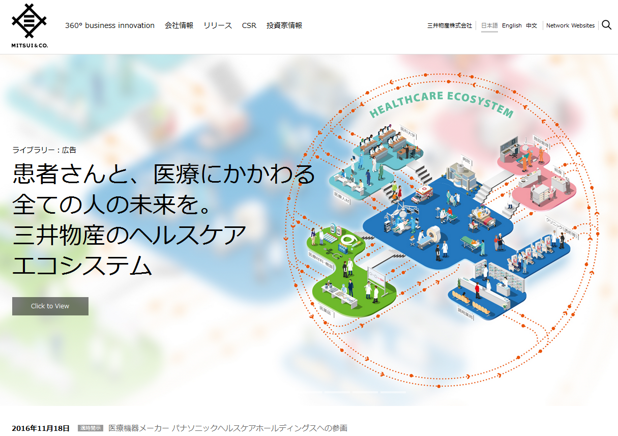 三井物産