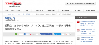 あらまきクリニック