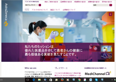 アストラゼネカ