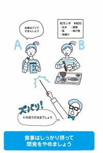 ダイエットは運動1割 食事9割