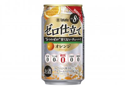 ゼロ仕立て