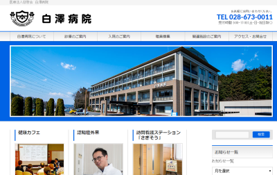 糖尿病教室