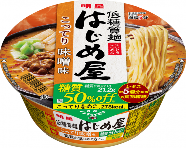 はじめ屋