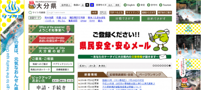 おおいた糖尿病相談医