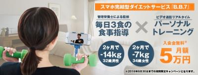 ビービーセブン