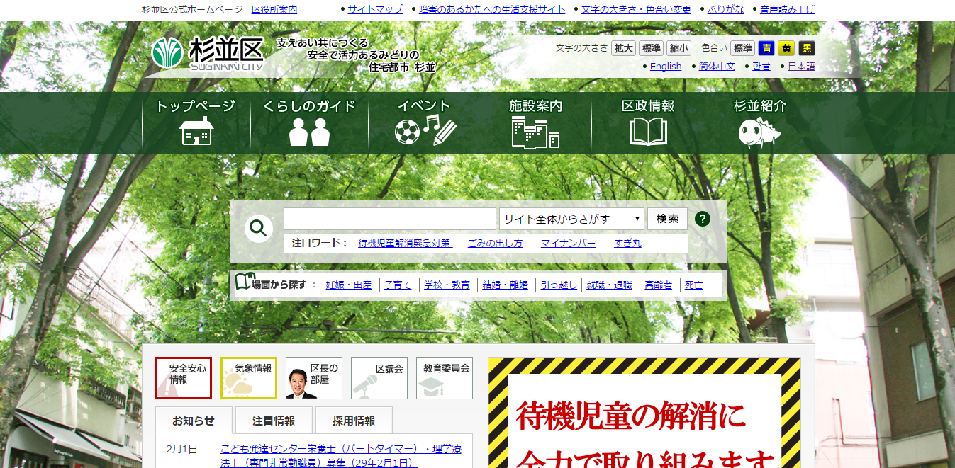 講義
