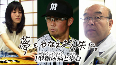 1型糖尿病
