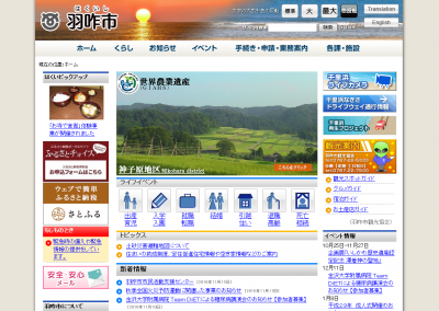 羽咋市糖尿病講演会