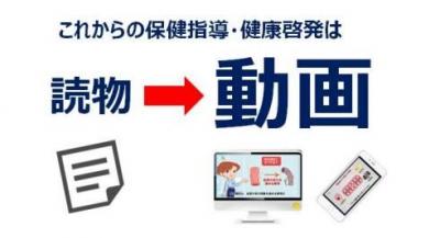 検診・予防3分間ラーニング