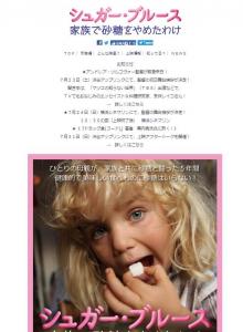 シュガー・ブルース