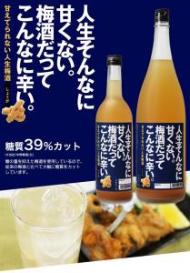梅酒