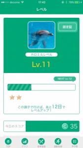 カロミル