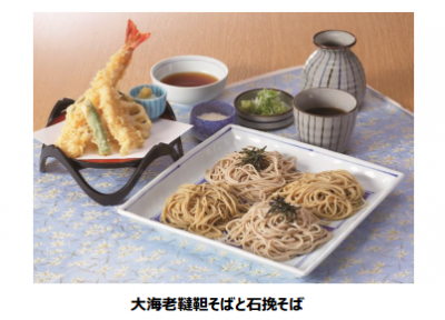 サガミチェーン