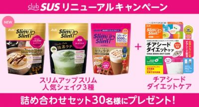 club SUS（クラブ エスユーエス）