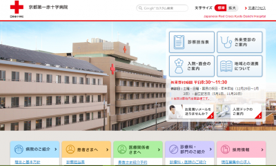 健康教室