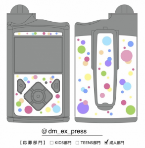 インスリンポンプ