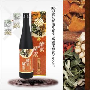 メディキュア 酵素×酵素