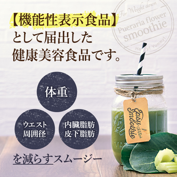 イージースムージー グリーン