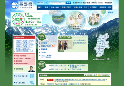糖尿病性腎症重症化予防プログラム