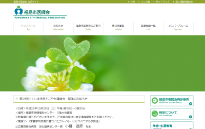 市民公開講座