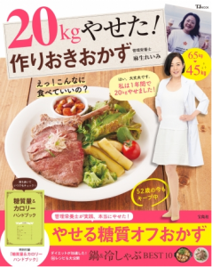 レシピ本