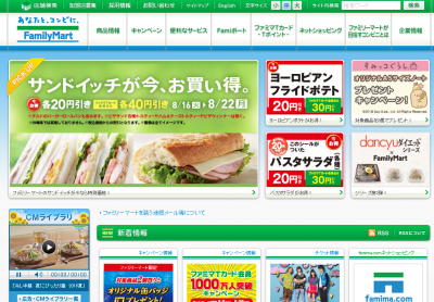 ファミリーマート
