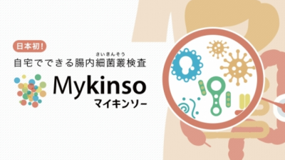 腸内細菌叢