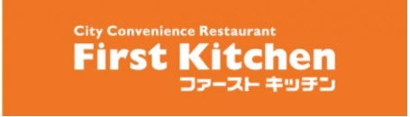 ファーストキッチン