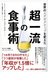 糖質制限