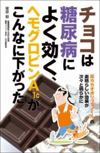 チョコレート