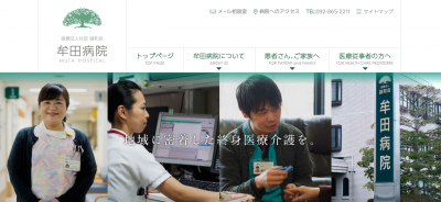 糖尿病教室
