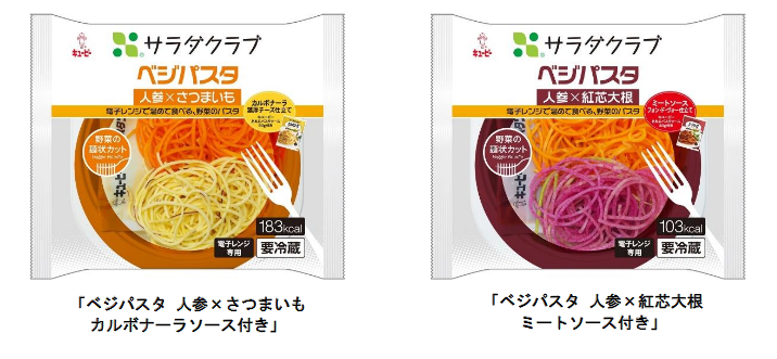 ベジパスタ