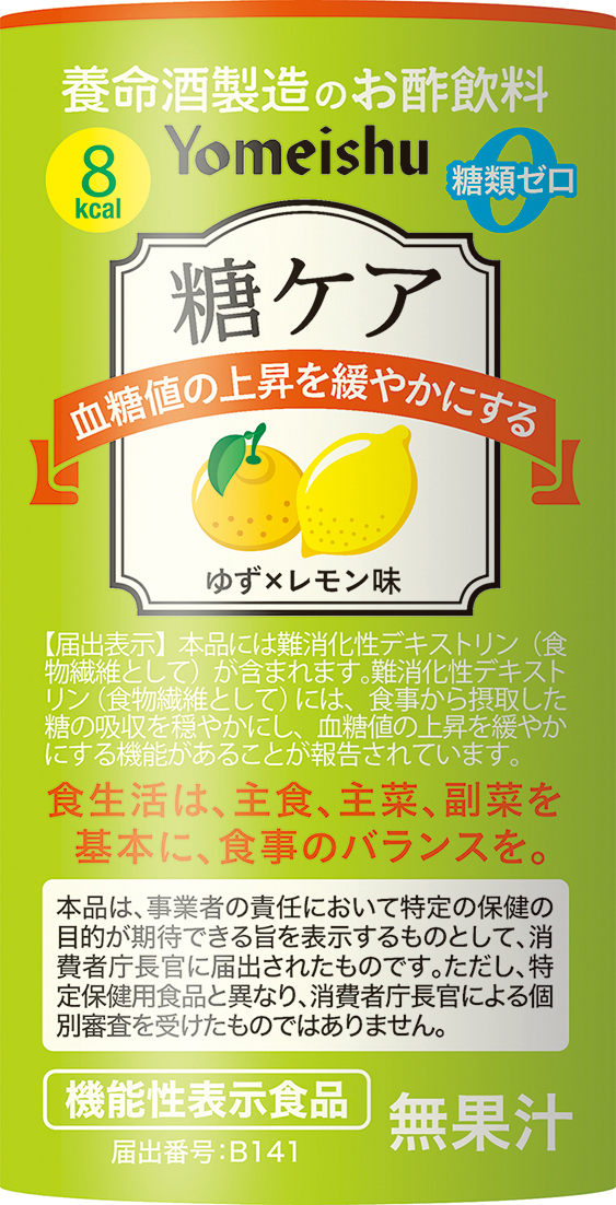 養命酒製造