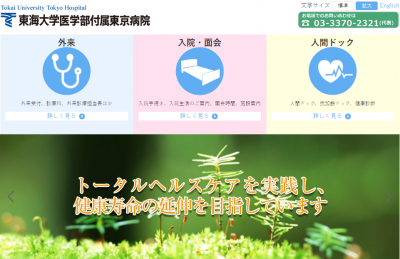 糖尿病教室
